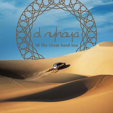Al Nyhaya Ξενοδοχείο Siwa Oasis Εξωτερικό φωτογραφία